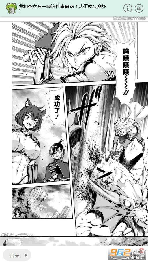 漫蛙3 阅读界面预览